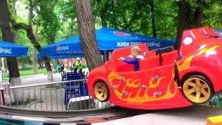 Карусель тачки.
