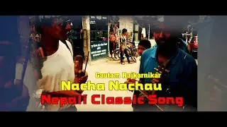 NACHA NACHAU | GAUTAM RAJKARNIKAR | Nepali Classic Song