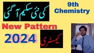 Class 9 Chemistry Pairing Scheme 2024 - 9th Class Chemistry Paper Pattern 2024
