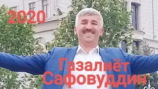 #Сафовуддини