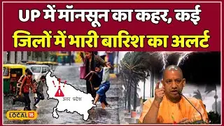 UP Weather Update: Varanasi से Prayagraj तक, Ganga का रौद्र रूप,  IMD ने जारी किया अलर्ट | 
