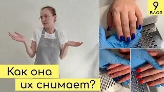 Почему терплю клиентку которая опаздывает и не приходит | Будни мастера маникюра