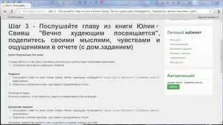 Онлайн-тренинг «Стройнеем вместе!», неделя 7, урок 6, автор – Оксана Старкова