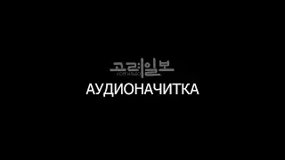 ЧТО НУЖНО ЗНАТЬ КОРЕЙСКИМ МИГРАНТАМ В КОРЕЕ