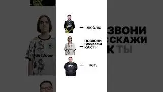 гоу ночной актив? Ничего против бумыча не имею. Донк ван лав #донк #donk #cs2 #cs