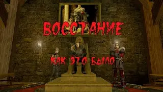 Восстание. Как это было (Готика 1 Машинима)