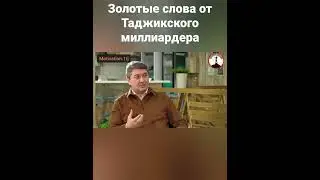 золотые слова Саидмурада Давлатова о войне #tajikistan