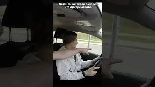 Как завалить экзамен в ГАИ