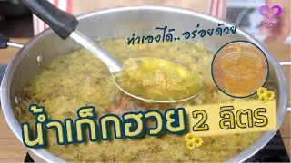 How to make 