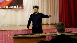 Урок мужества