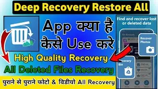 Deep Recovery Restore All App kaise use kare || How to use Deep Recovery App || All Files Recovery