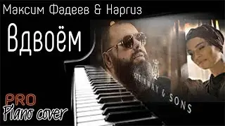 До слёз!!! Новая версия - МЫ ВДВОЁМ (Макс Фадеев & Наргиз /Piano,Orchestra cover)