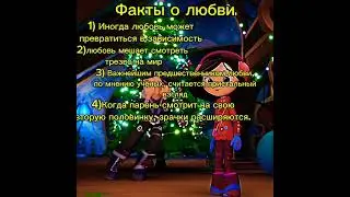 Факты о любви❤️ #рек💛✨ #хочуврек 🗝️👑#любовь💝#сп🧚‍♀️#Владаря💫