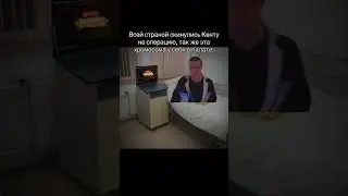 Казино #мем #прикол #рекомендации #врек #шортс #шутка #жиза #мелстрой #казино