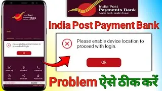 Ippb mobile app me location problem solve ! Please enable device location to proceed with login