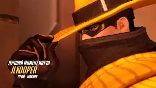 McCree x5 (рейтинг)