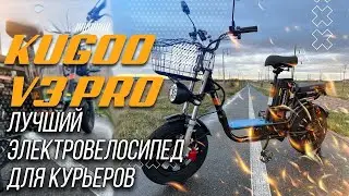 Электровелосипед Kugoo V3 PRO краткий обзор