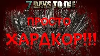 7 Days to Die - 
