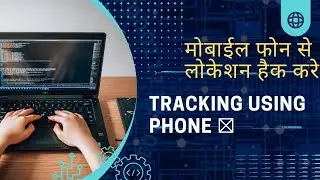 Location Tracking using Termux - A Step-by-Step Guide | Track Any Location with Termux App