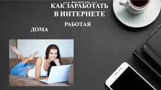 Доход в интернете легко и просто