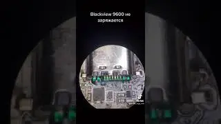Blackview 9600 не заряжается