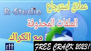 RSTUDIO 2023 CRACK | FREE DOWNLOAD | RSTUDIO PRO 2023