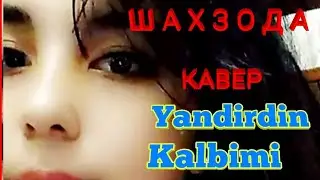 YANDIRDIN KALBIMI - КАВЕР В ИСПОЛНЕНИИ МОЕЙ ДОЧЕРИ ШАХЗОДЫ НА КАРНАВАЛЕ.