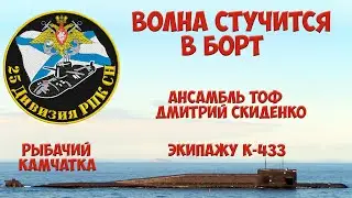 25-ая дивизия пл. Подводная лодка К-44 