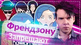 ЗАПРЕТ ГРУППЫ ФРЕНДЗОНА