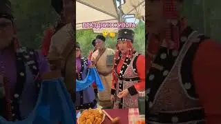#этнофестиваль