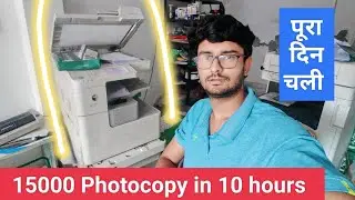 Bulk Photocopy Order Done - Canon Ir 2525 - Techy Ekant