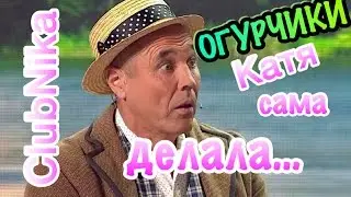 Сценка 