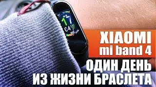 Браслет от Xiaomi 😨 что может ?