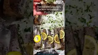 Pollock Fish.   How to cook.  Adam  Cooks & Eat.