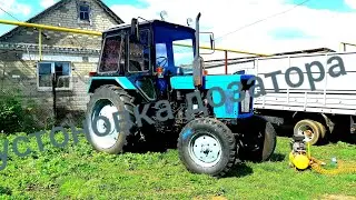 устоновка дозатора на мтз и самодельная рулевая колонка