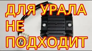 Неудачная попытка установки китайского РР на Урал