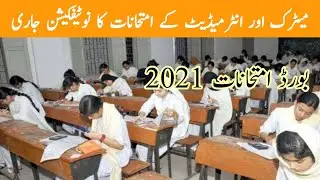 fbise matric & Intermediate exams 2021 | federal board Matric and intermediate exams date sheet 2021