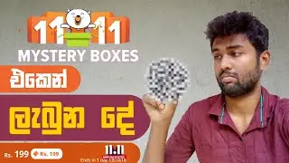 Daraz Mystery Box 🥲