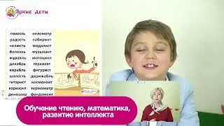 5-Подготовка к школе онлайн