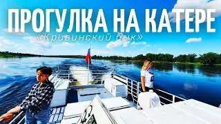 Скала  «Кривинский бык» прогулка на катере.  Республика Хакасия