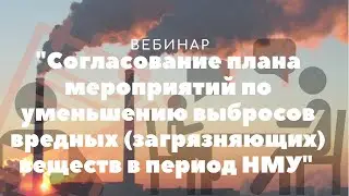 Вебинар на тему 