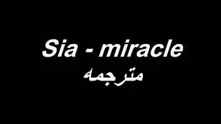 Sia - miracle مترجمه
