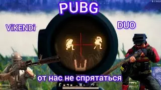 ПАБГ, PUBG, нашли суммарно 5 тепловизоров,от нас не спрятаться)