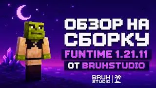 🔥 Слив ПОЛНОЙ КОПИИ сборки СЕРВЕРА FUNTIME 1.21 🔥 | РЕСУРСПАК, ТЕМЫ, ФУЛЛ КОПИЯ | BRUHTIME v1.9