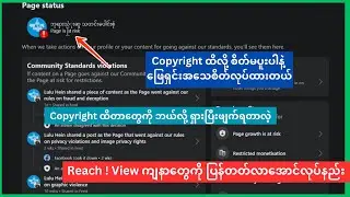 How to fix page is at risk to green