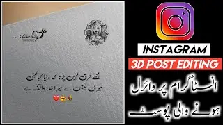 Instagram 3D Post Editing | Instagram Viral Post Editing In Pixelleb