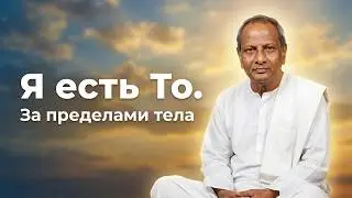2. Кто такой Нисаргадатта Махарадж? 