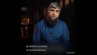 Чтение дуа после еды (костекский)