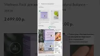 Здоровье не купишь,  а поддержать его можно по очень выгодным ценам! #акции #скидки