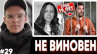 РОМА НЕ ВИНОВЕН! КТО УБИЛ ВИКУ? Страшный секрет ГЕРАСЕВА [Кинг, Егорио, Капсула времени]